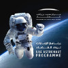 Emirátusi űrhajós az ISS-re?
